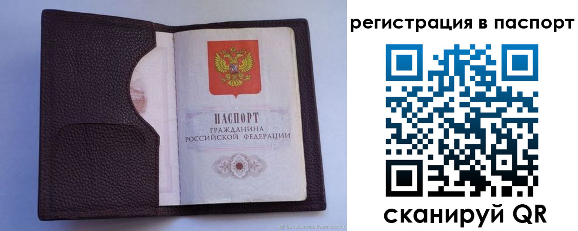 временная регистрация в квартире в Полысаево